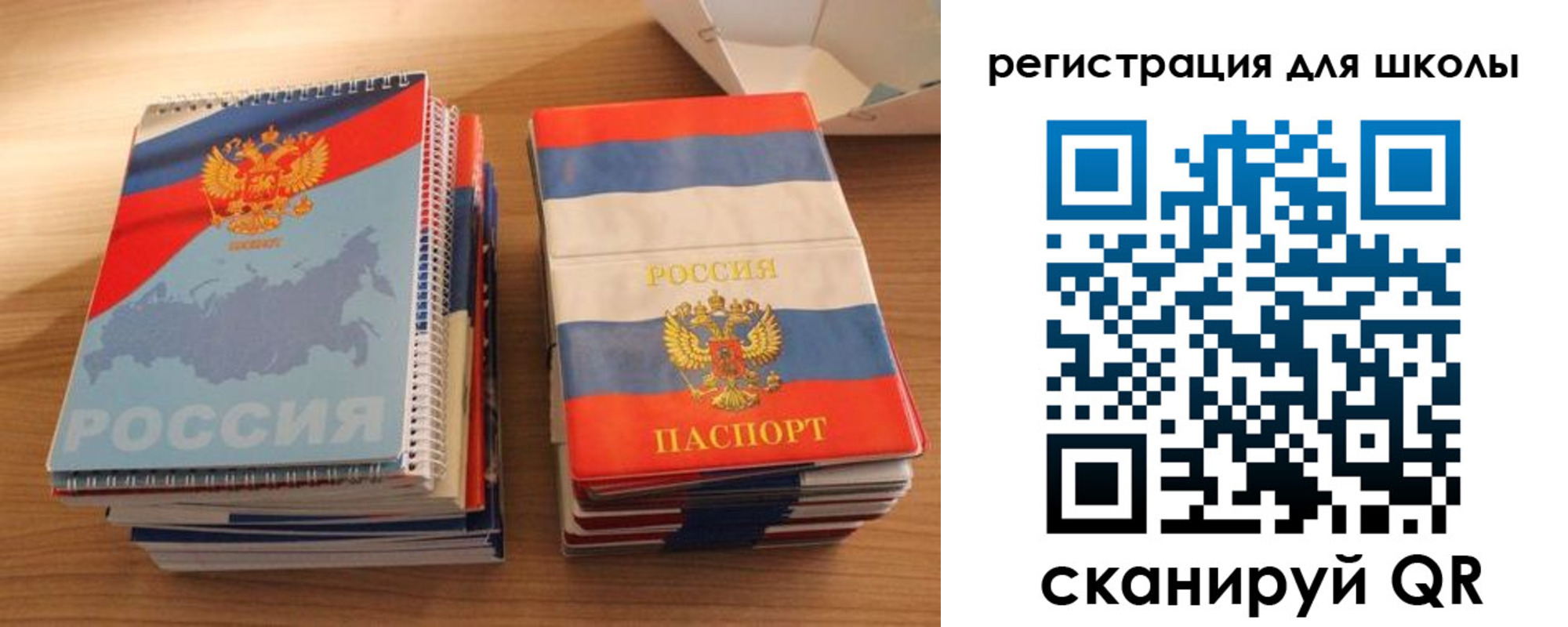 временная регистрация для всех в Зеленогорске