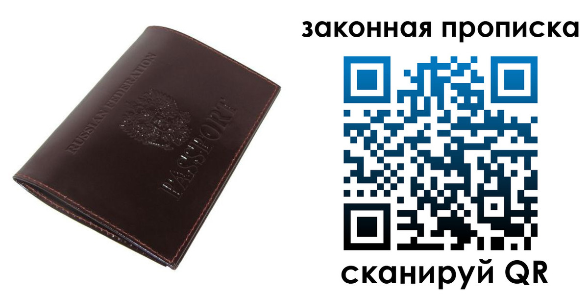 временная регистрация для школы в Зеленогорске