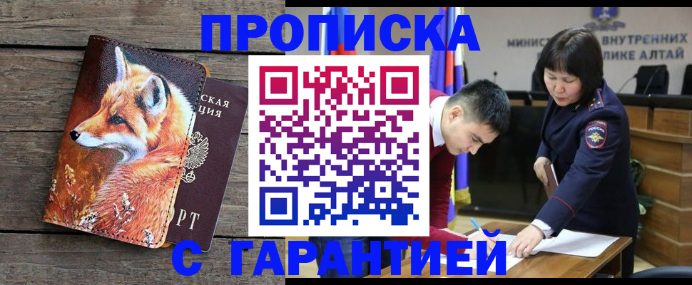 временная регистрация 2025 в Зеленогорске