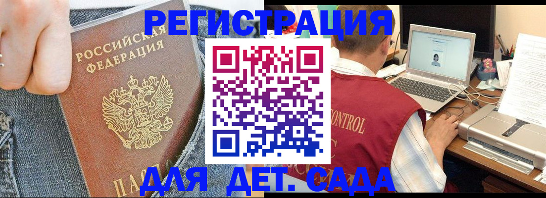 регистрация для школы в Зеленогорске