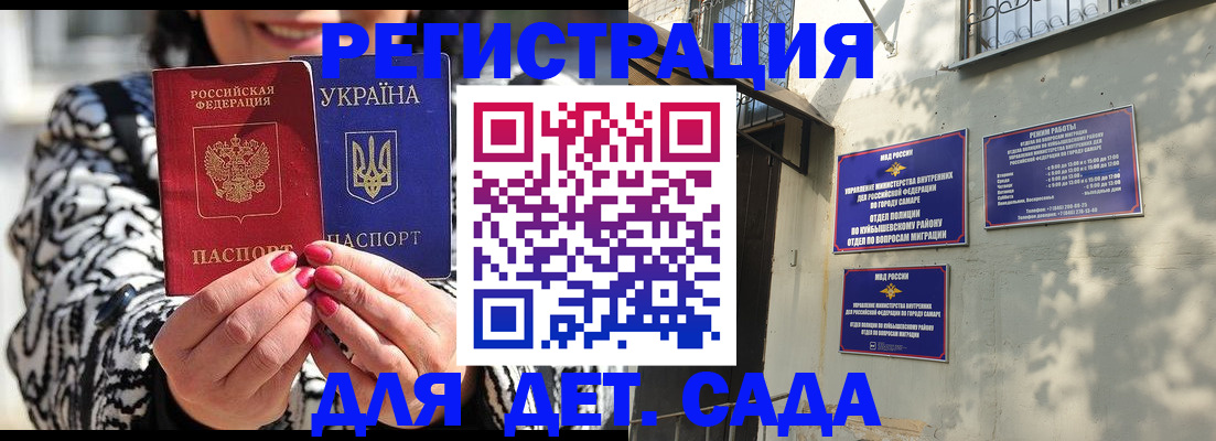 временная регистрация для школы в Зеленогорске