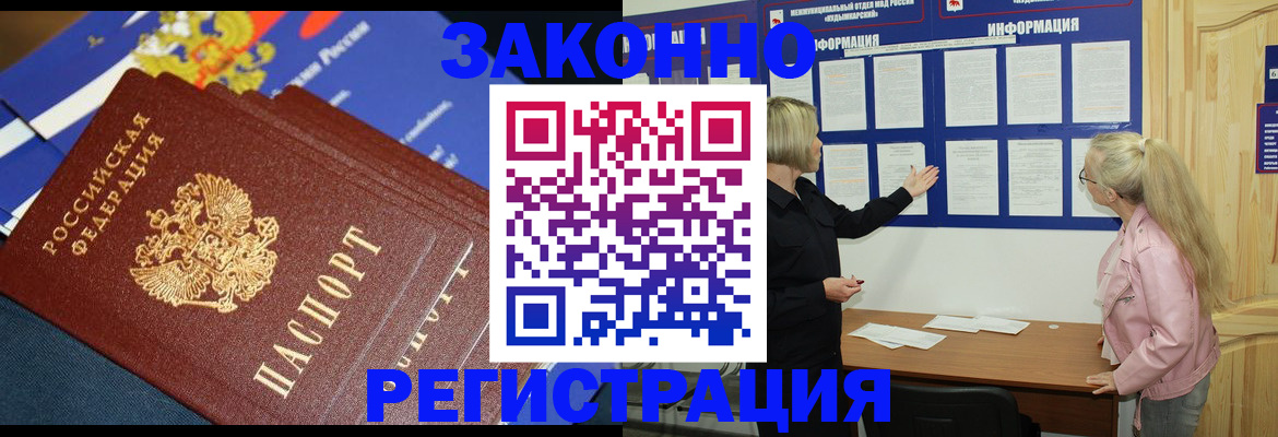 где прописаться в Зеленогорске